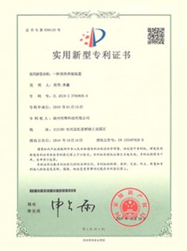 一種預熱焊接裝置